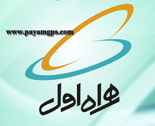 ردیاب خودرو و جی پی اس در همراه اول