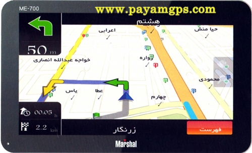 جی پی اس مارشال